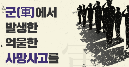 경산시, ‘군 사망사고 진상규명’ 홍보활동 강화