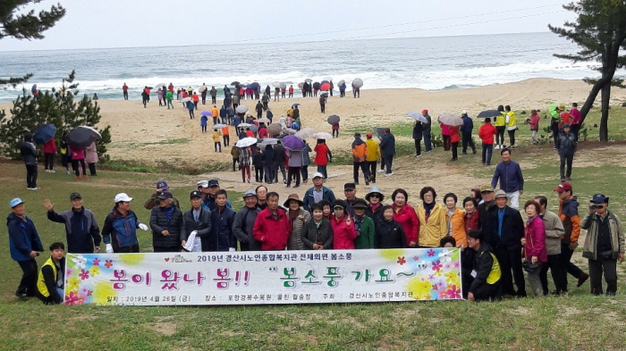 경산시노인종합복지관, 봄 소풍 다녀와