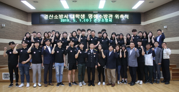 전국 최초 ‘대학생 명예소방관’ 운영 