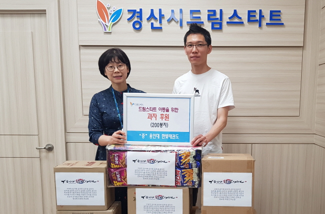 한빛태권도, 드림스타트에 물품 후원
