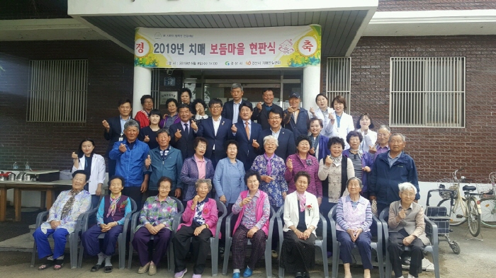 용성 곡신리 ‘2019 치매보듬마을’ 현판식