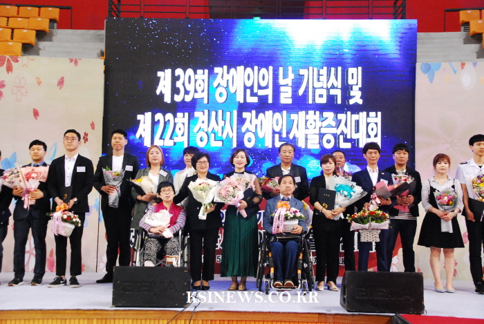 제22회 경산시장애인재활증진대회 열려