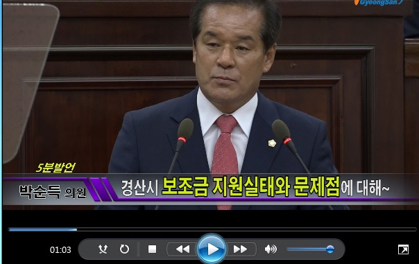 “경산시 보조금 지원 문제점과 해결방안은?”