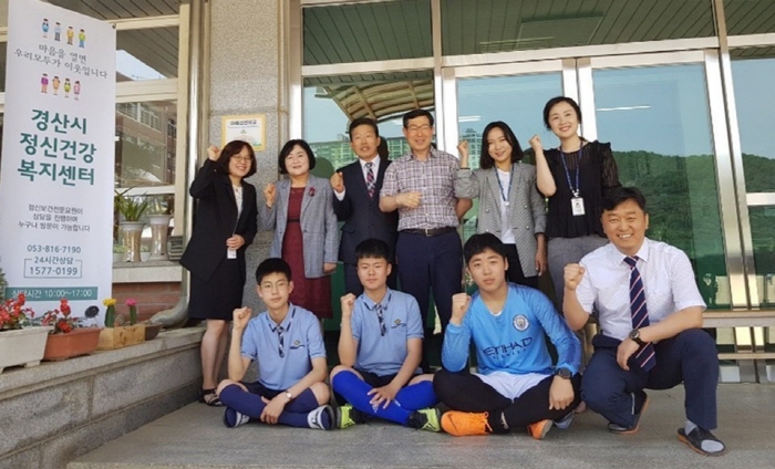 문명·무학·사동중 ‘경산시 마음성장학교’ 선정