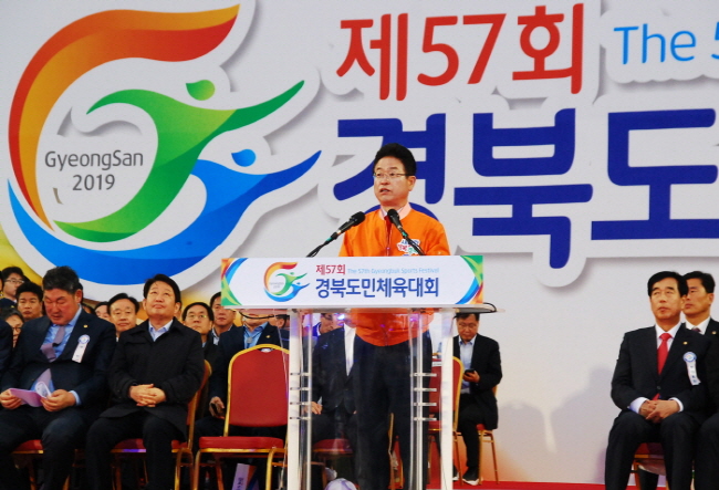 경북도민체전은 경북의 미래를 담아야 한다