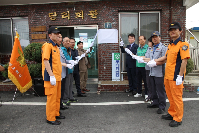 압량 당리리 ‘화재 없는 안전마을’ 지정