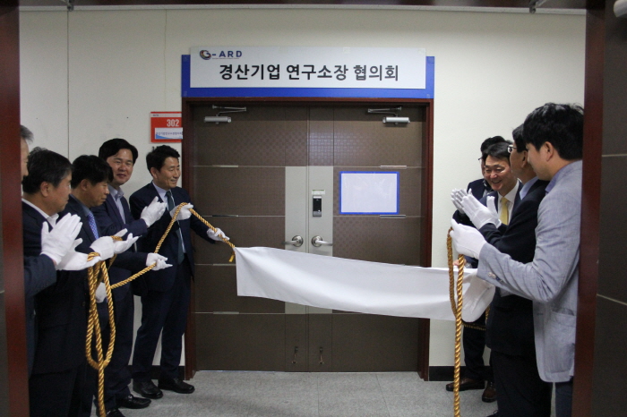 경산기업연구소장협의회, 사무국 개소 
