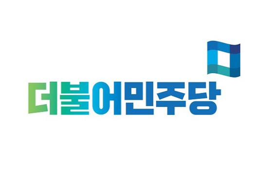 민주당 경산지역위원장 공모에 2명 신청