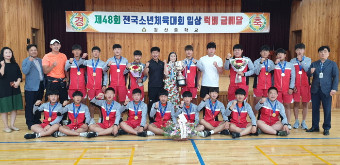 경산, 전국소체에서 금1·은1·동4 획득