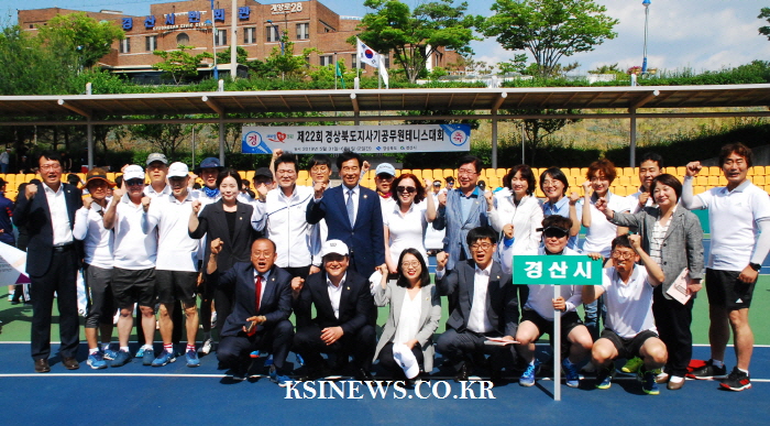 ‘경북 공무원 테니스대회’ 경산에서 개막 