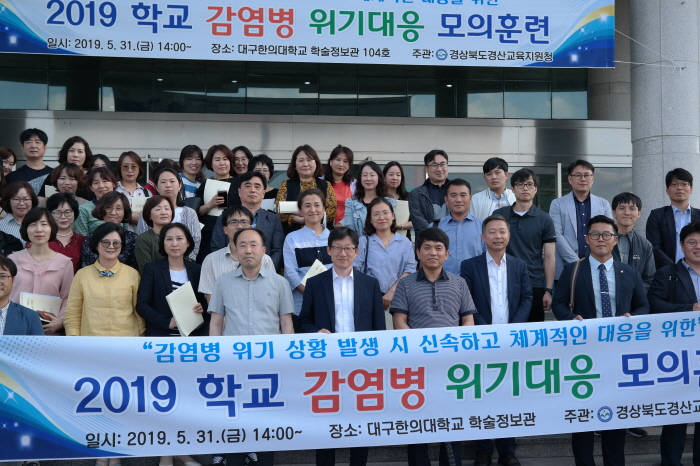 학교 감염병 발생 시 대응은 어떻게?