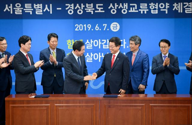 경북도-서울시 상생발전을 위한 교류협약 체결
