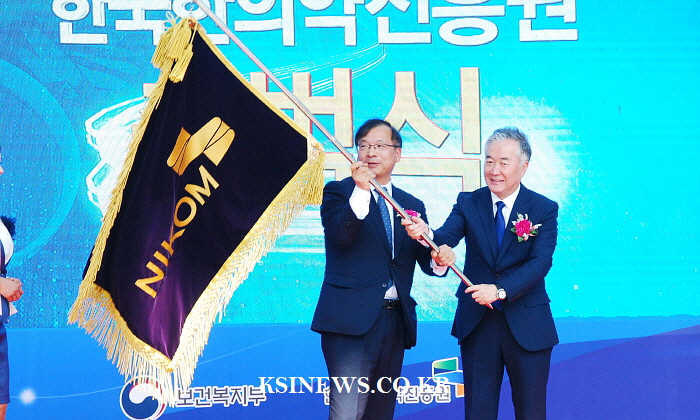한약진흥재단, 한국한의약진흥원으로 ‘새 출발’