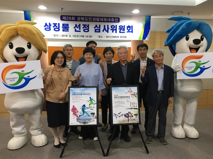 ‘뛰어라! 희망경산, 피어라! 화합경북’