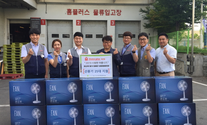 홈플러스 경산점, 저소득 장애인 후원 