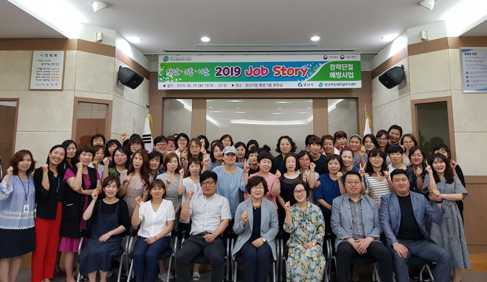 ‘2019 Job Story 취업자 간담회’ 열려