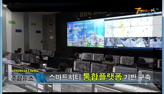 경산i뉴스 - 경산시인터넷방송국