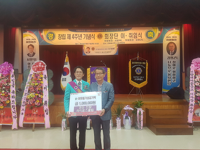 진량라이온스, 이웃돕기성금 기탁 