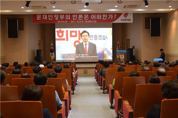 자유한국당 경산당협, 당원교육 성료