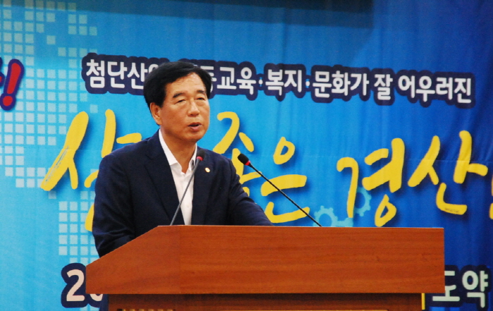 “시민 모두가 행복한 희망경산을 위해 더욱 전진하겠다!..