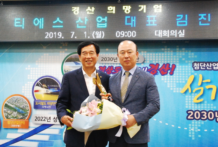 자인면 티에스산업 ‘경산희망기업’ 선정 