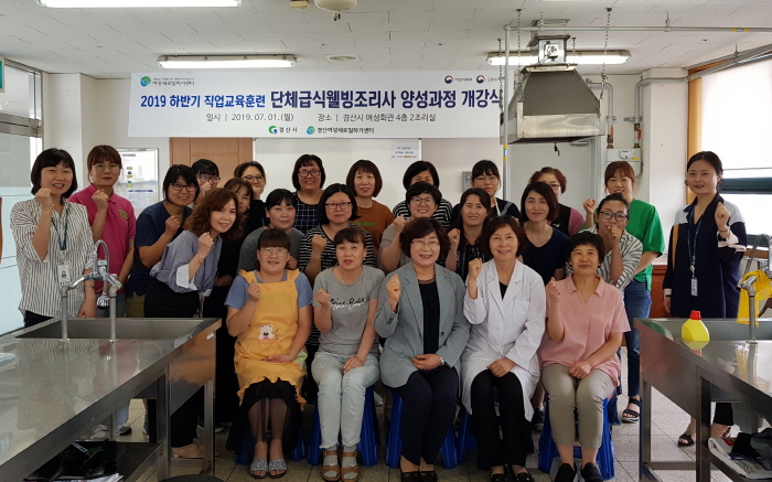 ‘단체급식웰빙조리사 양성과정’ 개강! 