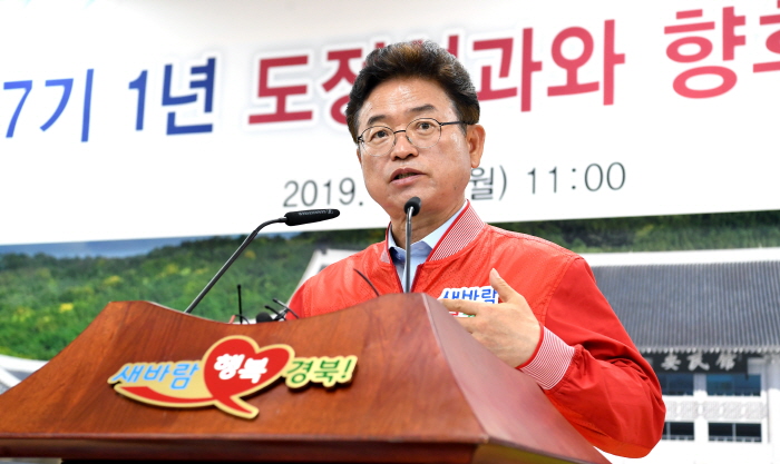 이철우 도지사, 취임 1주년 담화