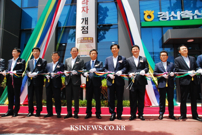 경산축협, 임당역 인근에 신청사 준공 