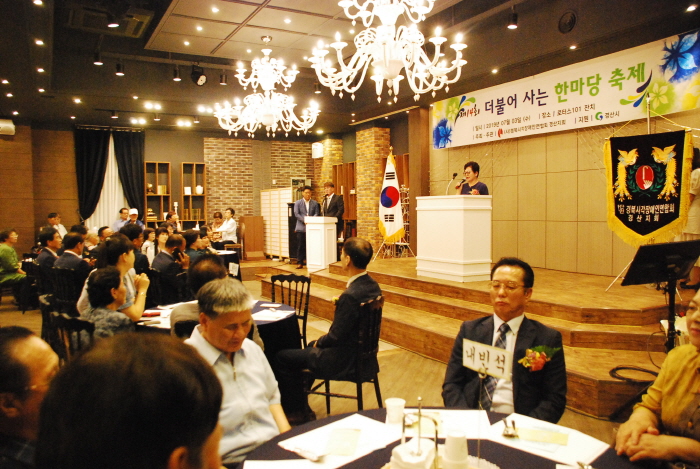 ‘제14회 더불어사는 한마당축제’ 열려