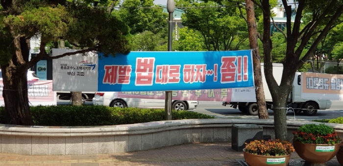 제발 법대로 하자~! 쫌!!