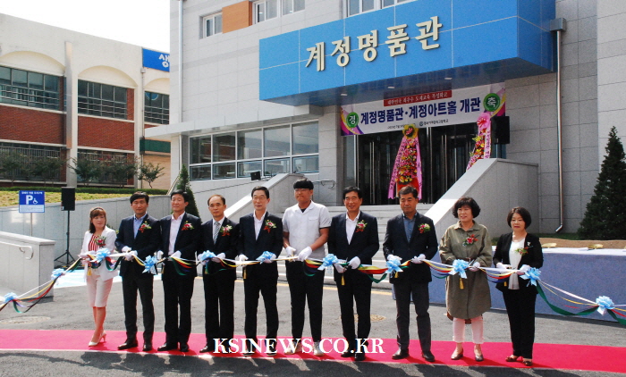 경북기계금속고, 계정명품관 개관! 