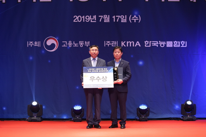 市, 사회적기업 육성 우수기관 선정