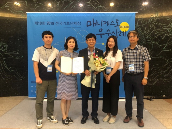 경산시, 매니페스토 공약 경진대회 ‘우수상’