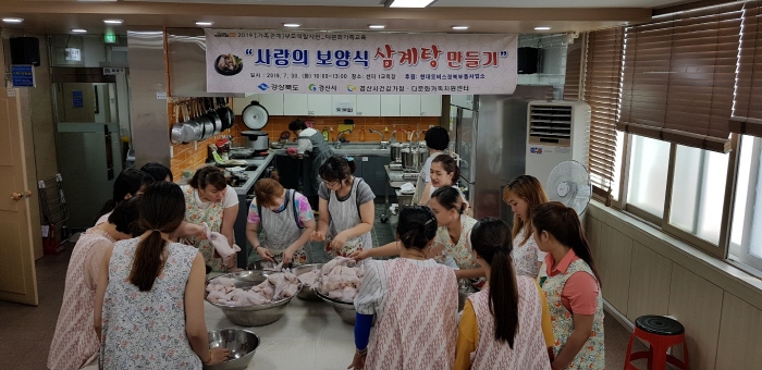 결혼이민여성들, 사랑의 삼계탕 만들어 나눔 봉사