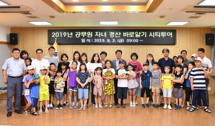 시청 공무원노조, ‘경산 바로알기 시티투어’