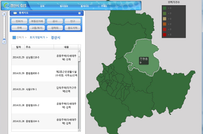 경산시 ‘소통·행정 공간플랫폼’ 개발 착수!