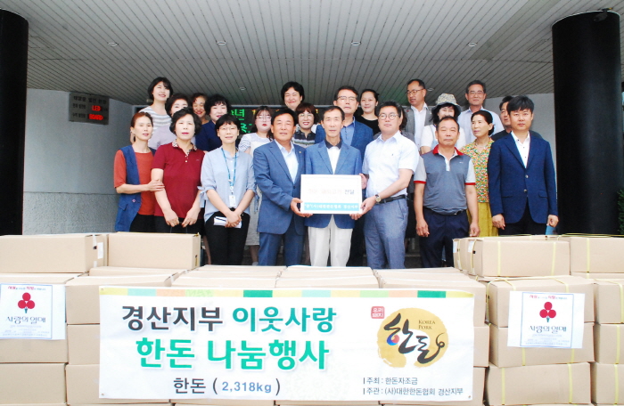 한돈협회 경산시지부, 6년 연속 ‘드림스타트’ 후원 