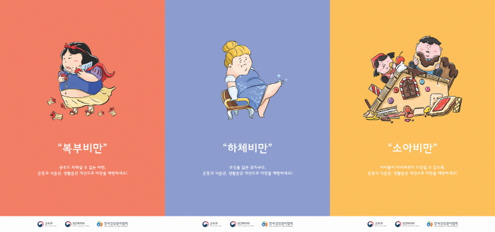 대구가톨릭대 학생들, 비만예방 디자인 공모전 대상