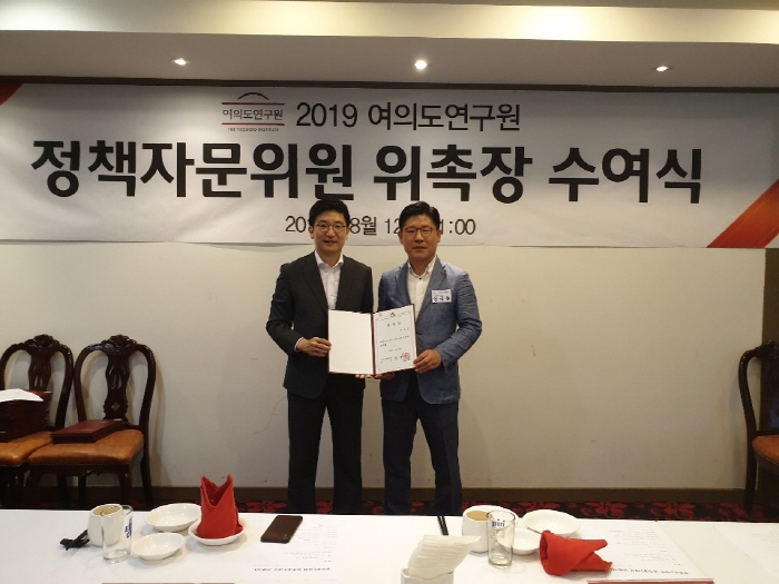 안국중 이사장, ‘여의도연구원 정책자문위원’ 위촉