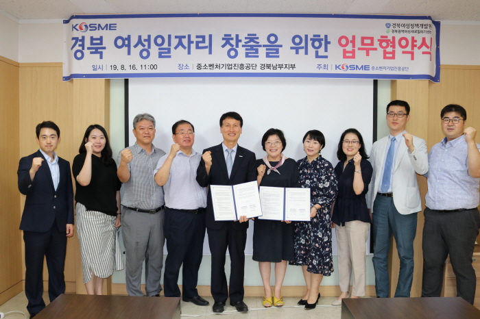 중진공-경북여성정책개발원, MOU 체결