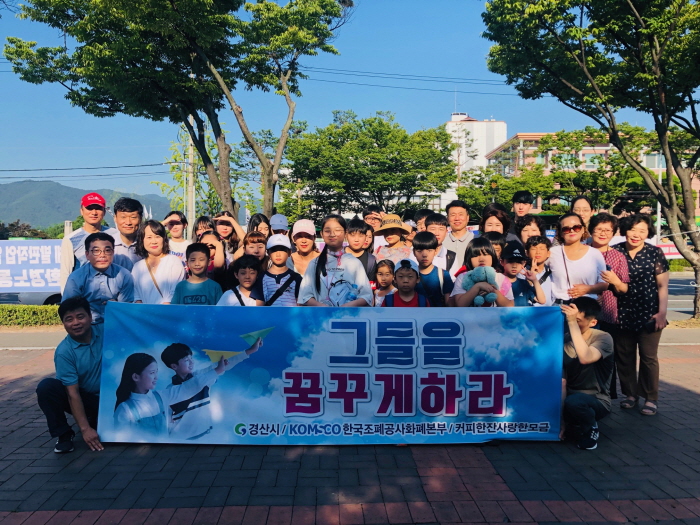 새터민·아동들과 함께하는 신나는 여름캠프