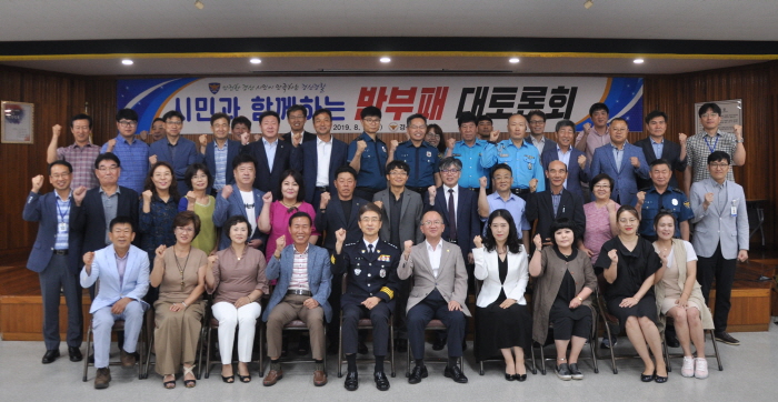 ‘시민과 함께하는 반부패 토론회’ 열려
