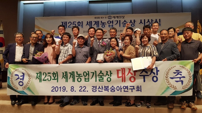 경산복숭아연구회, 세계농업기술상 ‘대상’