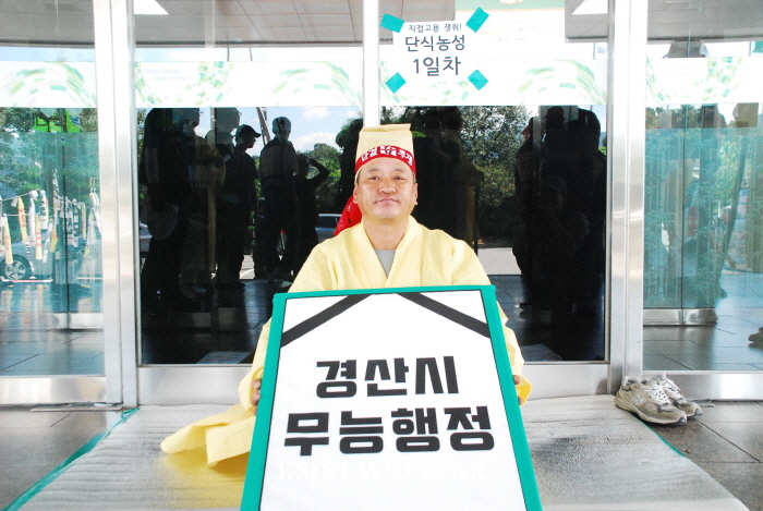 파업 61일차 경산환경지회, 단식농성 돌입