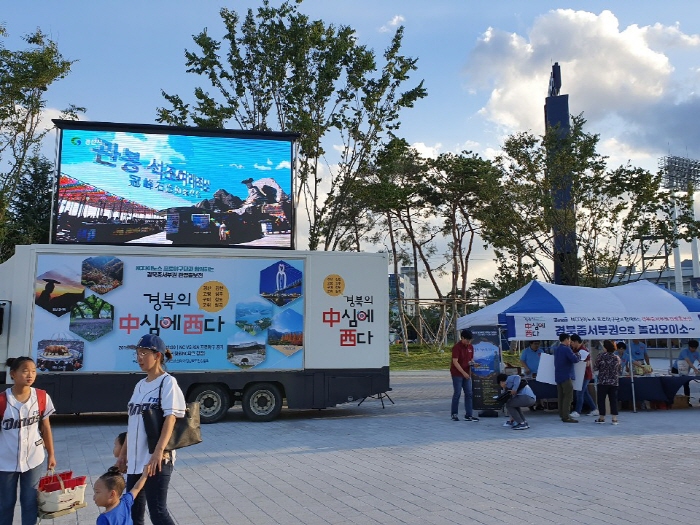 창원 야구장에서 경산 관광자원 홍보