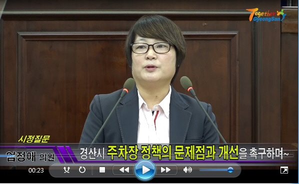 “경산시 주차장 정책, 개선해야~”