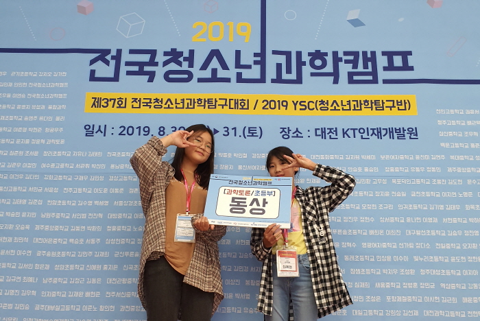 성암초, 전국청소년과학탐구대회 ‘동상’