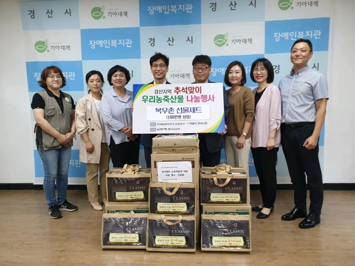 경산장복 ‘풍성한 한가위 情 나누기’