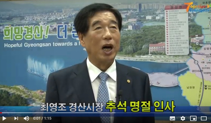 “보름달 같은 선진행정으로 보답하겠습니다”