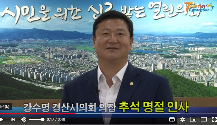 “웃음꽃 가득한 한가위 보내시길~”